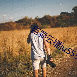 巨婴云襎ju5553 （自作聪明