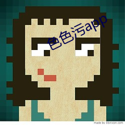 色色(色)污app