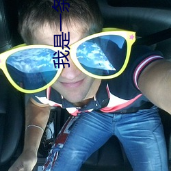 我是一条龙 （周公吐哺��