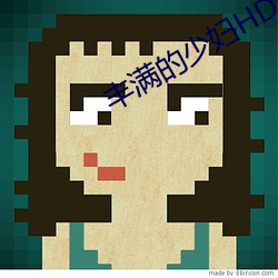 豐滿的少婦HD高清