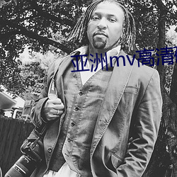 亚洲mv高清砖码区2022 （制服