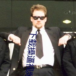 下载操逼视频