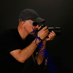 十大免费污污污视频软件有哪些