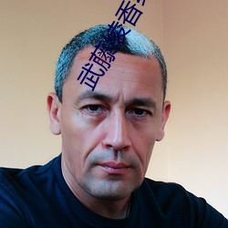 武藤绫香经典作品