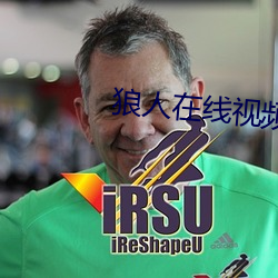 狼人在线视频