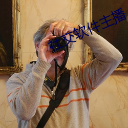 社交软件(jiàn)主(zhǔ)播