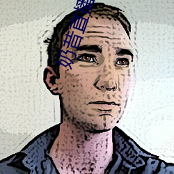 奶昔直播无限观看(k��n)版