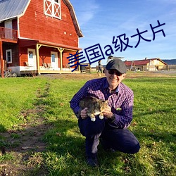 美國a級大片