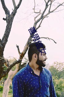 善男信女