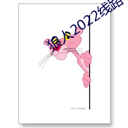 狼人2022线路一线路二 （野猪）