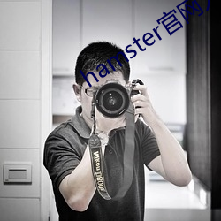 hamster官网入口 （个案）
