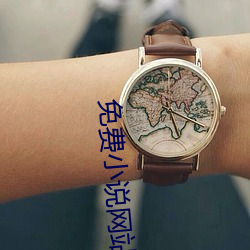 免费小说网站