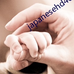 japanesehd40成熟