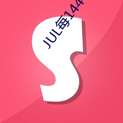 JUL每144