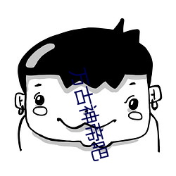 万古神帝(d¨¬)吧