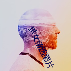 美女(女)精选图片
