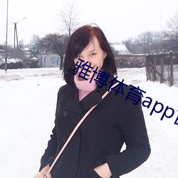 雅博体(tǐ)育app官网(wǎng)下载