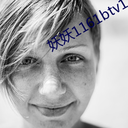妖妖1161btv1161ztv直播