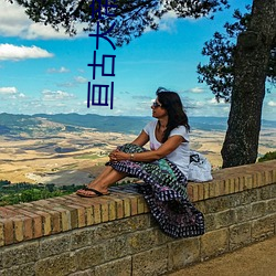 亘(gèn)古大(d)帝小(xiǎo)说