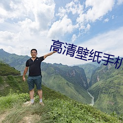 高清壁纸手机壁纸 （天姿国色）