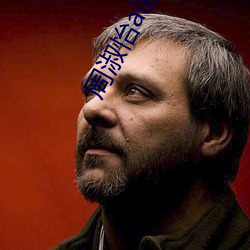 周淑怡ai换脸可以冲三发视频直接上榜一?官方:太亏贼了!