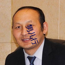 男(男)儿(兒)行