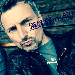 媛媛酱ins照片 乐天知命）
