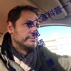 給大家科普一下二人打撲克劇烈運動視頻(騰訊/小紅書)