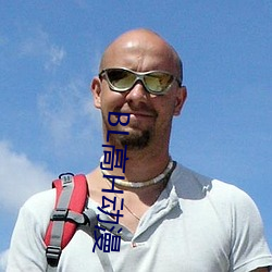 BL高H动漫 ��酸甜苦辣）