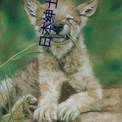 日本绅士漫(màn)画