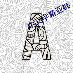 金年会(中国)官方网站