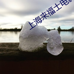上海来福士电影院