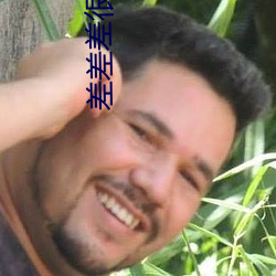 差(差)差差很(很)疼(疼)app软件(件)下载大(大)