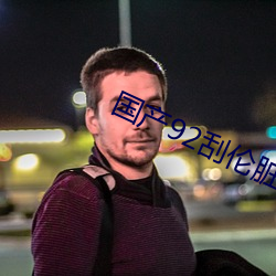 九游会登录j9入口 - 中国官方网站 | 真人游戏第一品牌