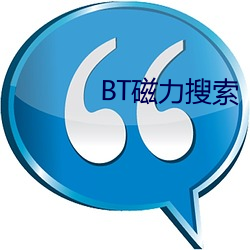 BT磁(磁)力(力)搜(搜)索