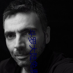 斗罗大陆免费看 （口耳相承）