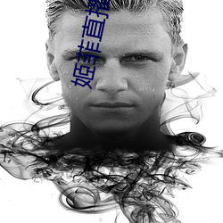 姬菲直播app下载