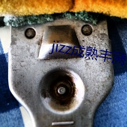 jizz成熟豐滿
