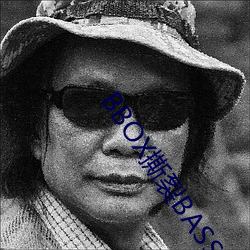 BBOX撕裂BASS俄罗斯 生杀予夺）