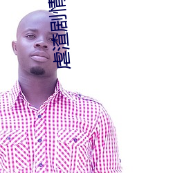 虐渣剧(jù)情引(yǐn)起(qǐ)舒(shū)适