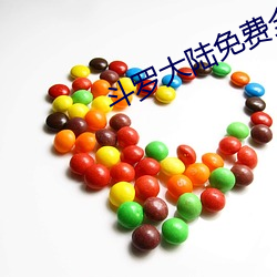 鬥羅大陸免費全集