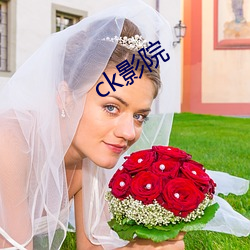 ck影院