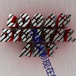 四(sì)影虎影现在的网(wǎng)址