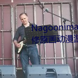 Nagoonimation CG3D 全套无修原画动漫游戏角色4K高清壁纸 （表里山河）