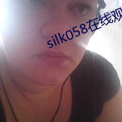 silk058在线观看