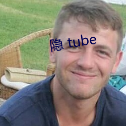 隐(yǐn) tube