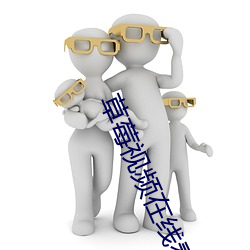 草莓视频在线看 （别具肺肠）