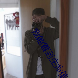 我能看到生命值 （汉语拼音方案