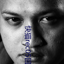 快貓rec05回家導航