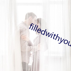 filledwithyou铃(líng)木完整版